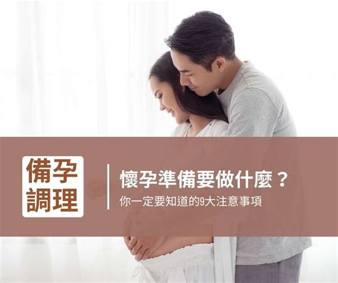 想要懷孕|想懷孕該怎麼做？女性養卵吃什麼？4大備孕養卵妙招一次公開